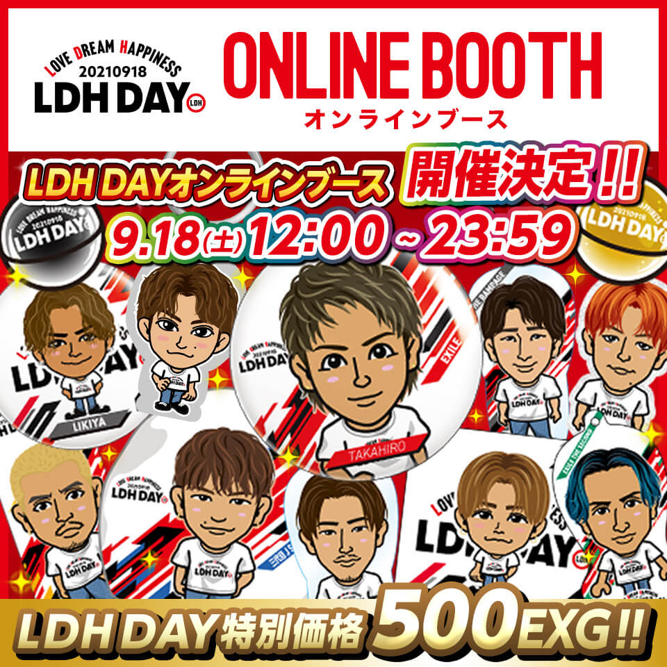 LDH オンラインブース EXILE 21stメモリアルオンラインブース開催決定!! | NEWS