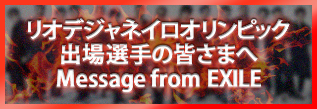 IfWlCIsbNoI̊Fl Message from EXILE