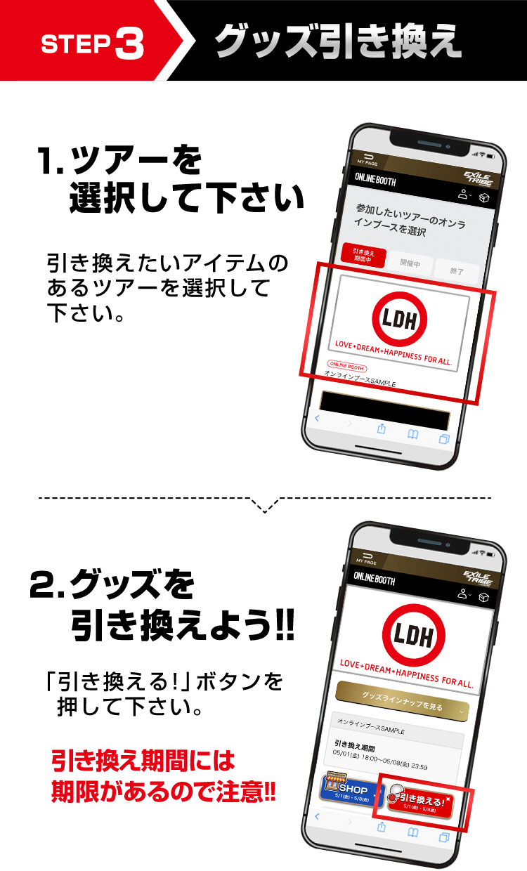 LDH mobile 公式モバイルサイト