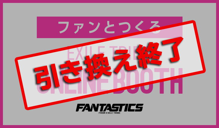 index_image_end.png?date=20231224