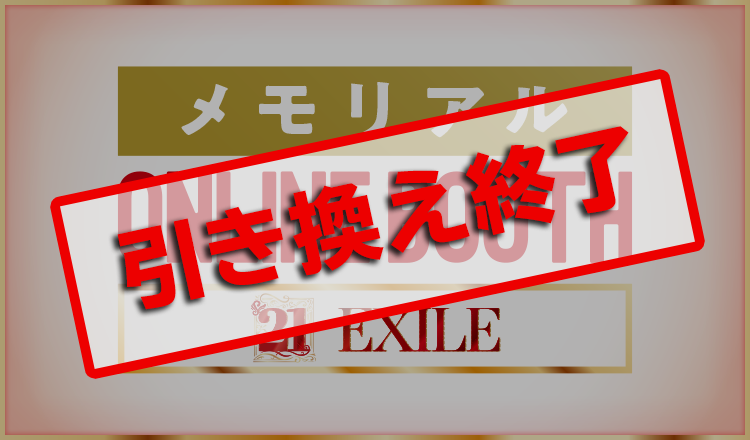 index_image_end.png?date=20231224