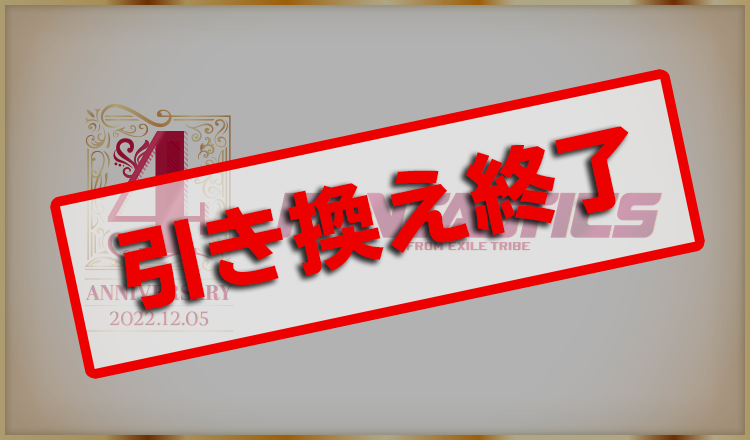 index_image_end.png?date=20231224