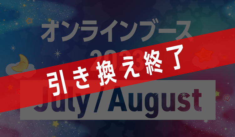 index_image_end.png?date=20231224