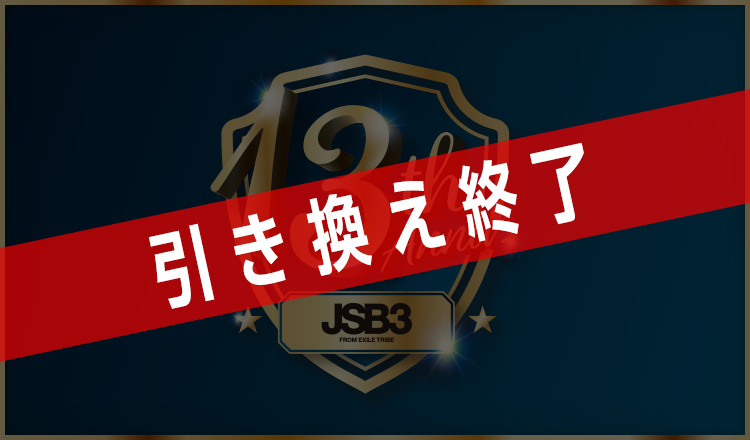 LDH オンラインブース LDH mobile 公式モバイルサイト