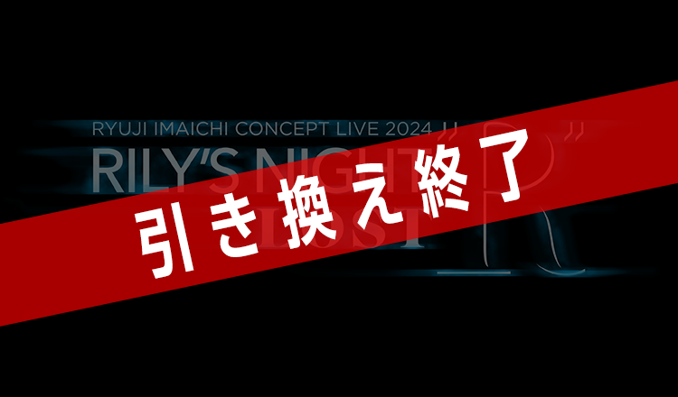index_image_end.png?date=20231224
