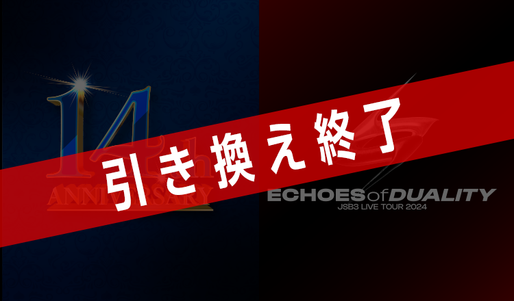 LDH mobile 公式モバイルサイト