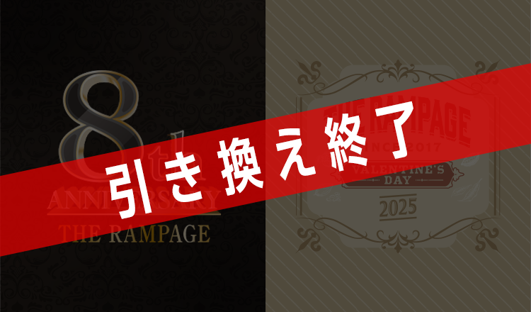 LDH mobile 公式モバイルサイト