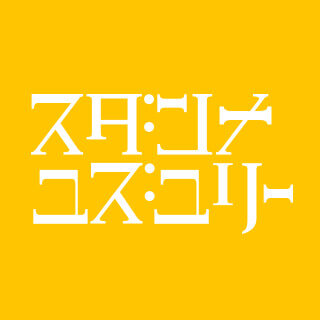 �X�_���i���Y�����[