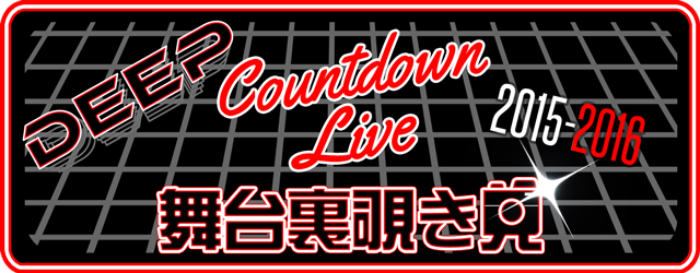 Deep Countdown Live 15 16 Ldh Mobile