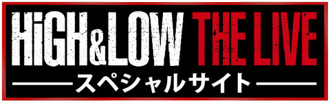 好評発売中！】HiGH&LOW THE LIVE DVD＆Blu-ray 3/15(水)発売！ | NEWS