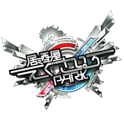居酒屋えぐざいるpark 開催期間延長のお知らせ Ldt Times Ldh Mobile