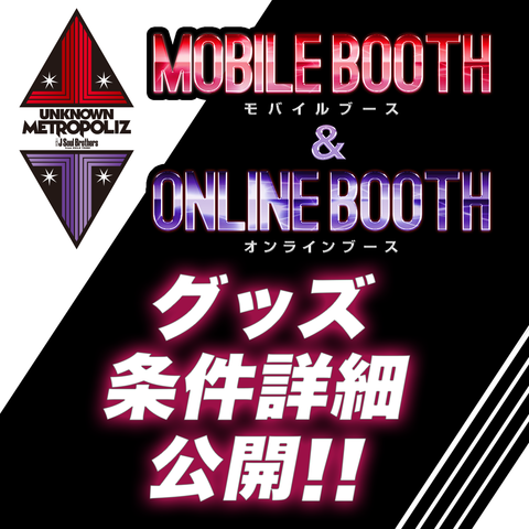 モバイルブース 三代目集合ステッカー 7th アニバ モバイルブース 三代目集合ステッカー 7th アニバ