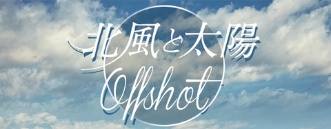 E Girls 12 6 水 発売 ニュー シングル 北風と太陽 好評発売中 Ldt Times Ldh Mobile