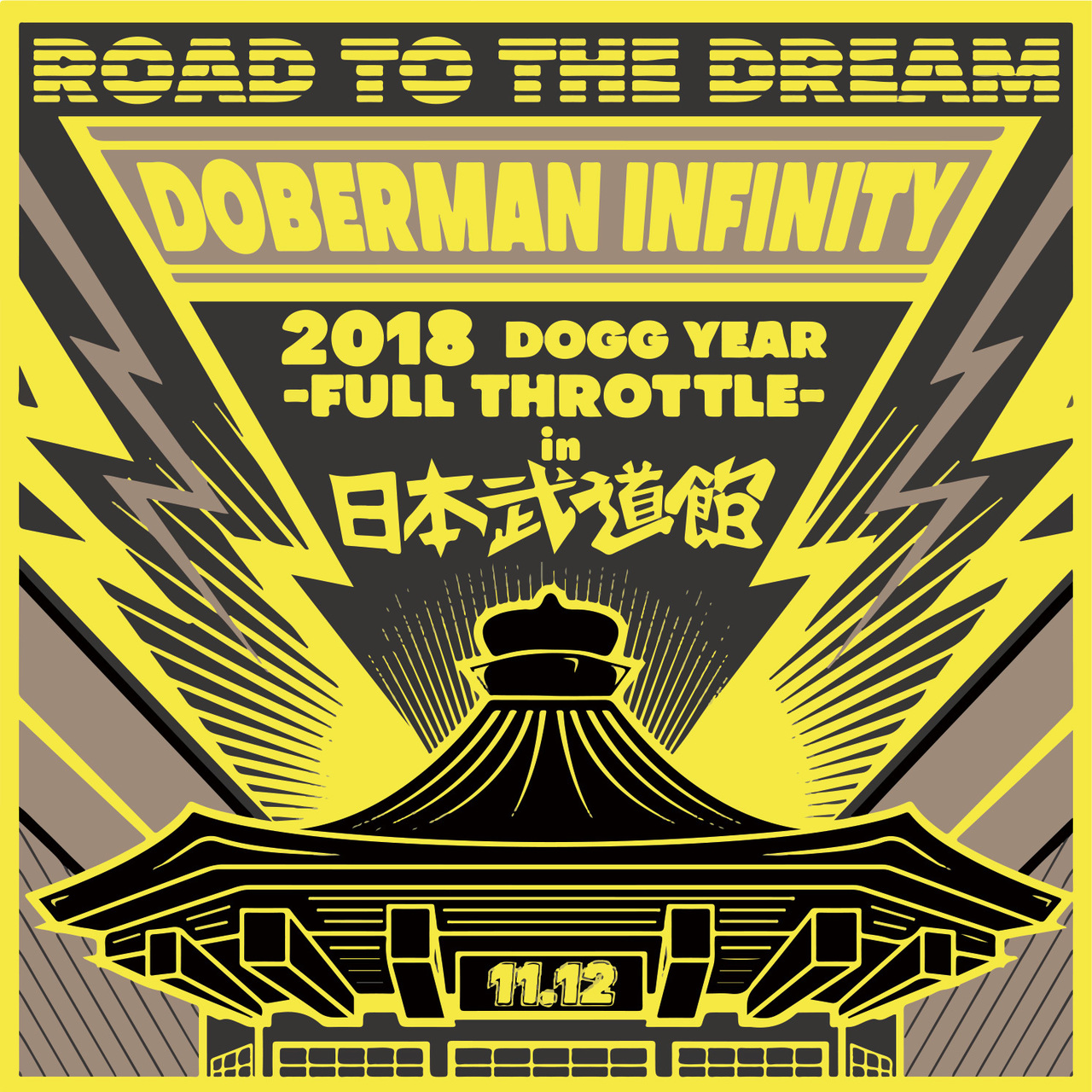 DOBERMAN INFINITY】《LIVE》[無事終了!!]11/12(月)開催
