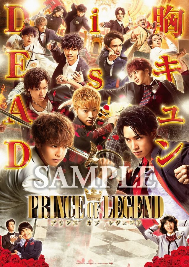 豪華版贈品影像收錄內容已定 電影 Prince Of Legend Blu Ray Dvd將於12 4 週三 發行 Ldh Love Dream Happiness To The World