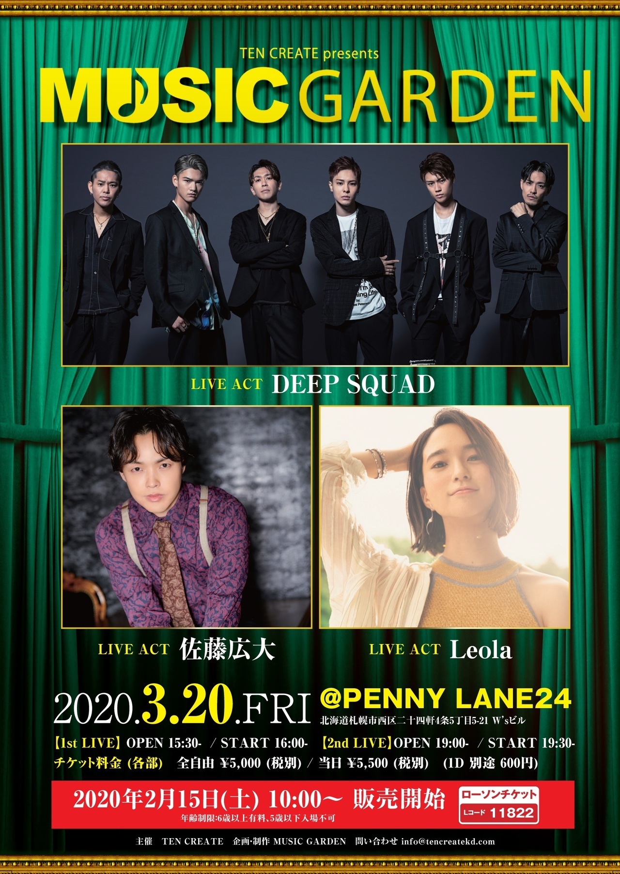 Deep Squad Leola 3 金 開催 Music Garden に出演決定 Ldh Love Dream Happiness To The World
