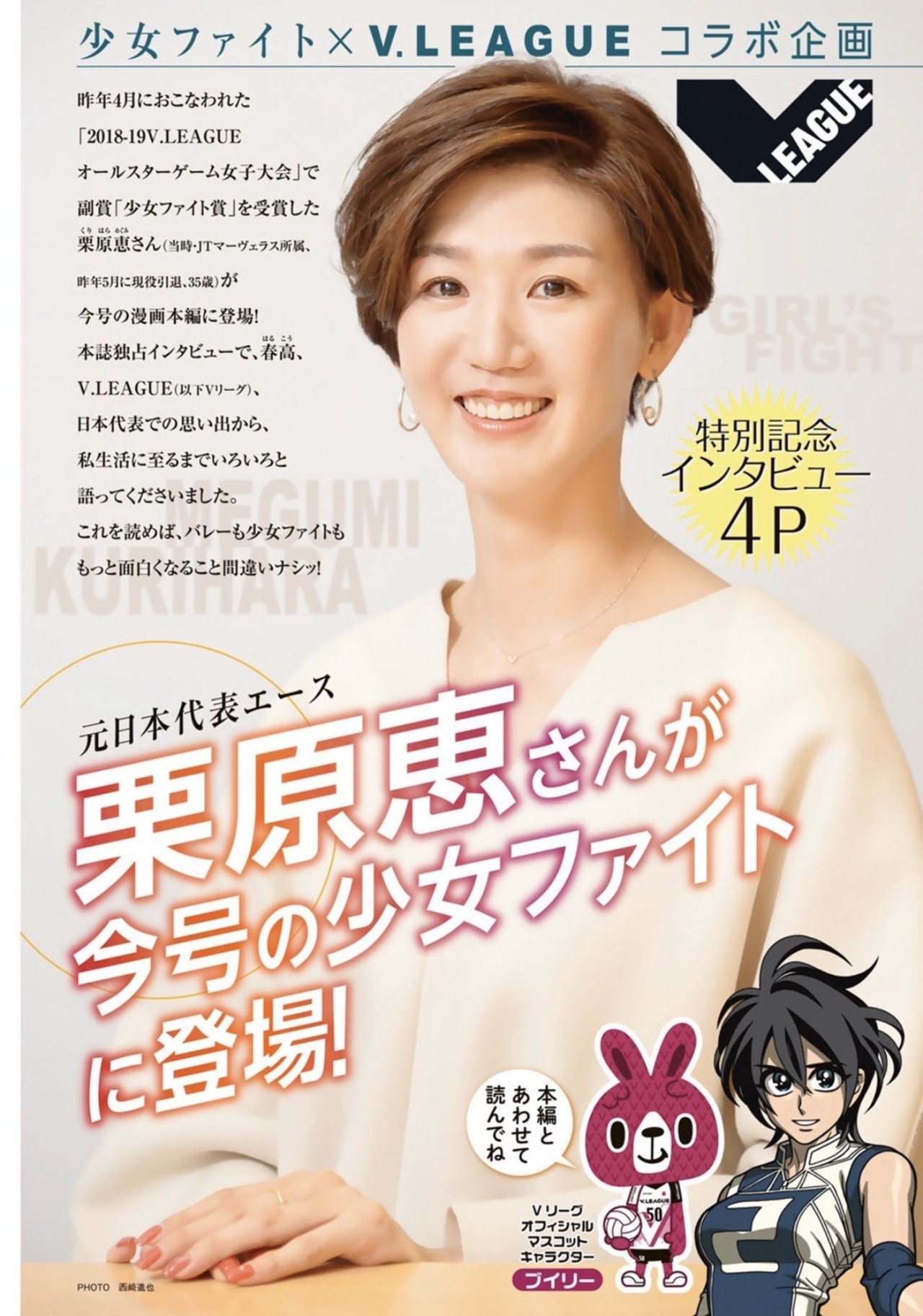 栗原恵 3 10 火 発売 イブニング 年7号掲載 Ldh Love Dream Happiness To The World