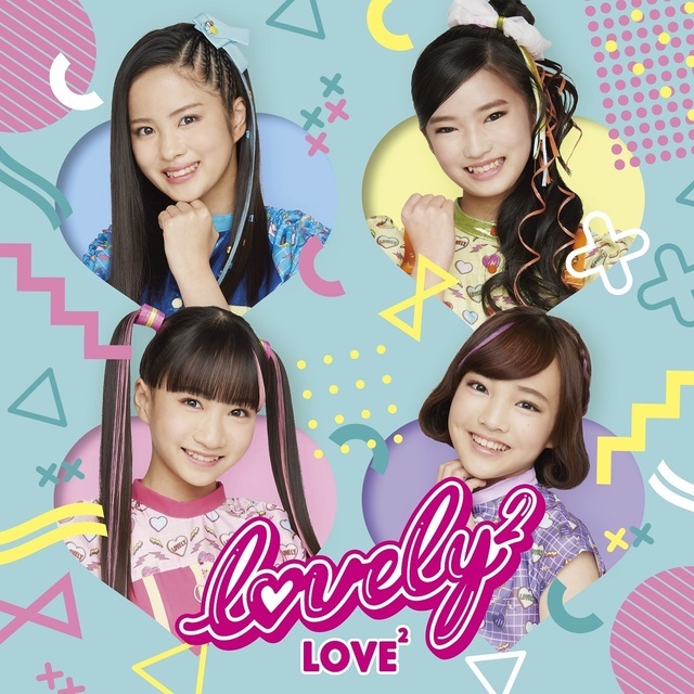 ☆本日発売日☆【lovely²】2/10(水)3rdシングル「LOVE²