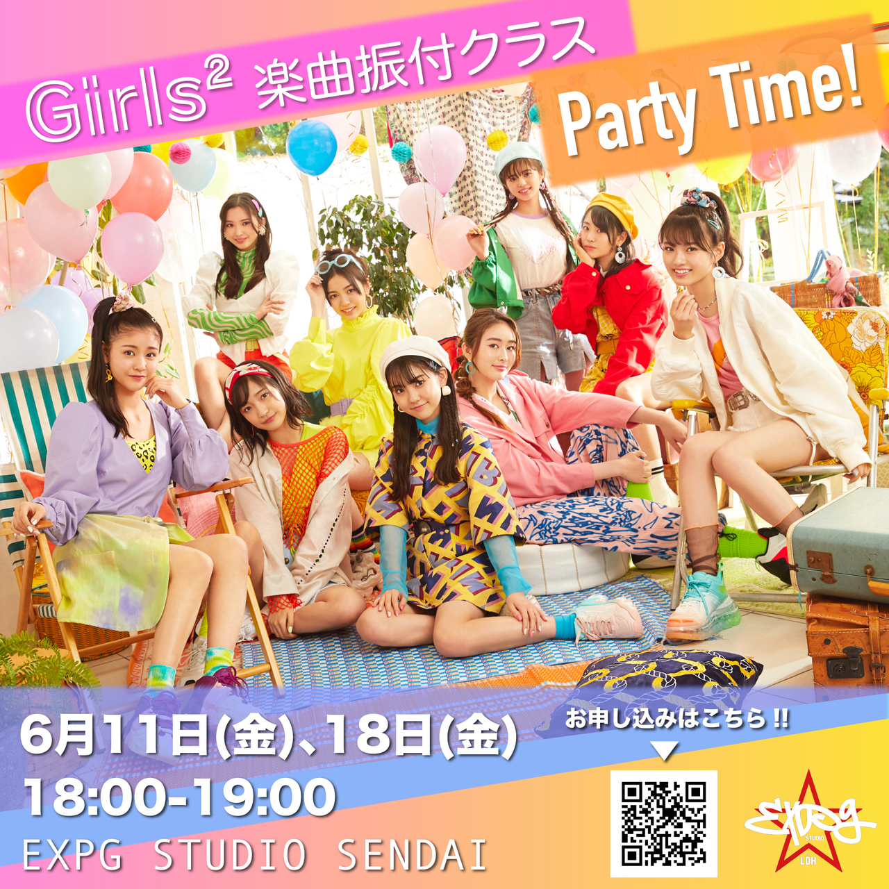 Girls²】EXPG STUDIO SENDAIにて楽曲振付クラス開催！ | NEWS | LDH mobile