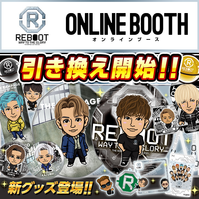 The Rampage Live Tour 21 Reboot Way To The Glory オンラインブース第三回引き換え開始 News Ldh Mobile