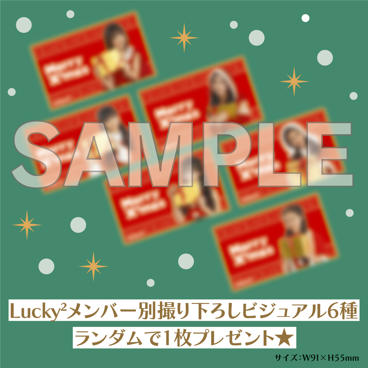 Lucky Lucky オフィシャルグッズストアにスペシャルなクリスマス展開 Newアイテムが登場 News Ldh Mobile