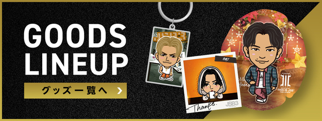 三代目 J SOUL BROTHERS LIVE TOUR 2021 