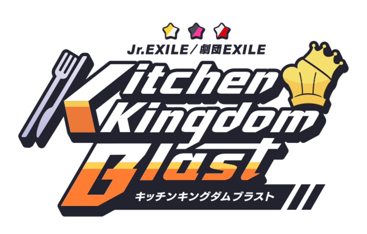 4/25(月)サービス開始！】Jr.EXILE・劇団EXILEによる新感覚