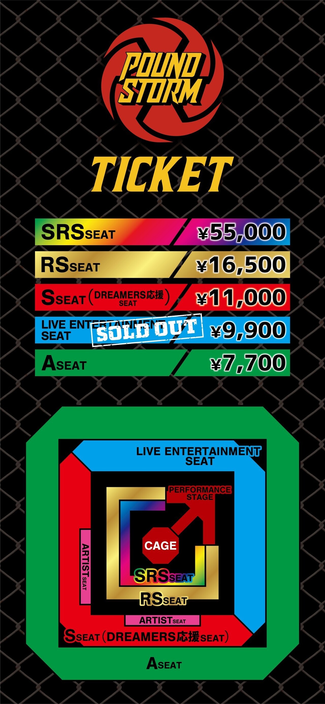 追加情報解禁！】新たな格闘エンタテインメント「POUND STORM」4/24(日