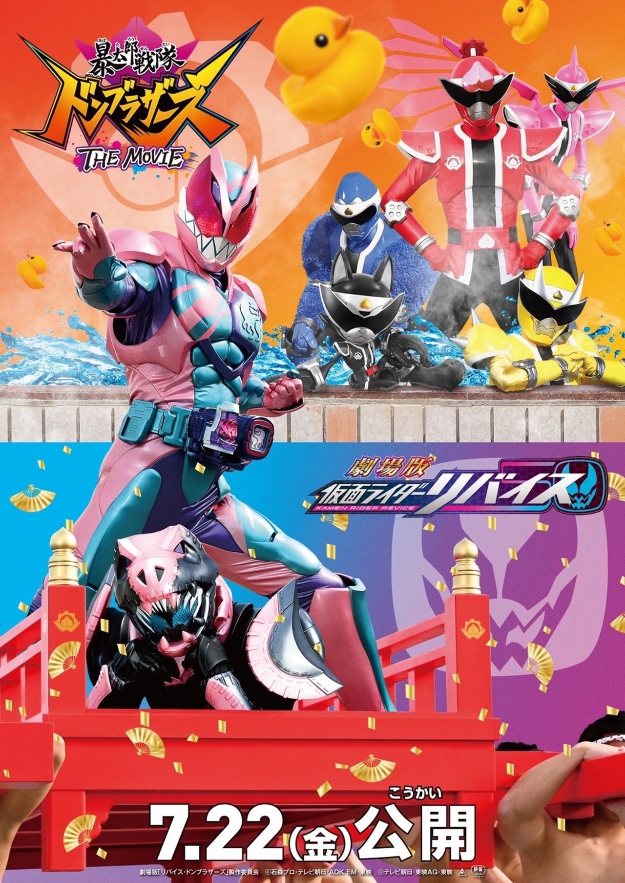 メーカー特典あり】仮面ライダーリバイス ファイナルステージ＆番組