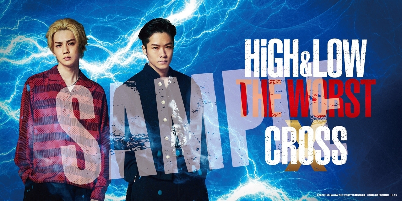 HIGH&LOW ハイアンドロー セット 週末・最終価格 干