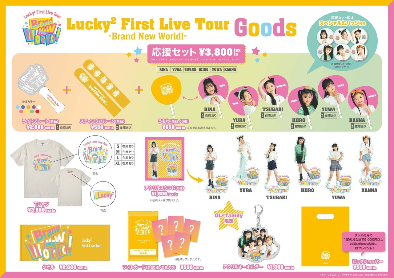 PSYCHIC FEVER OFFICIAL FAN CLUB