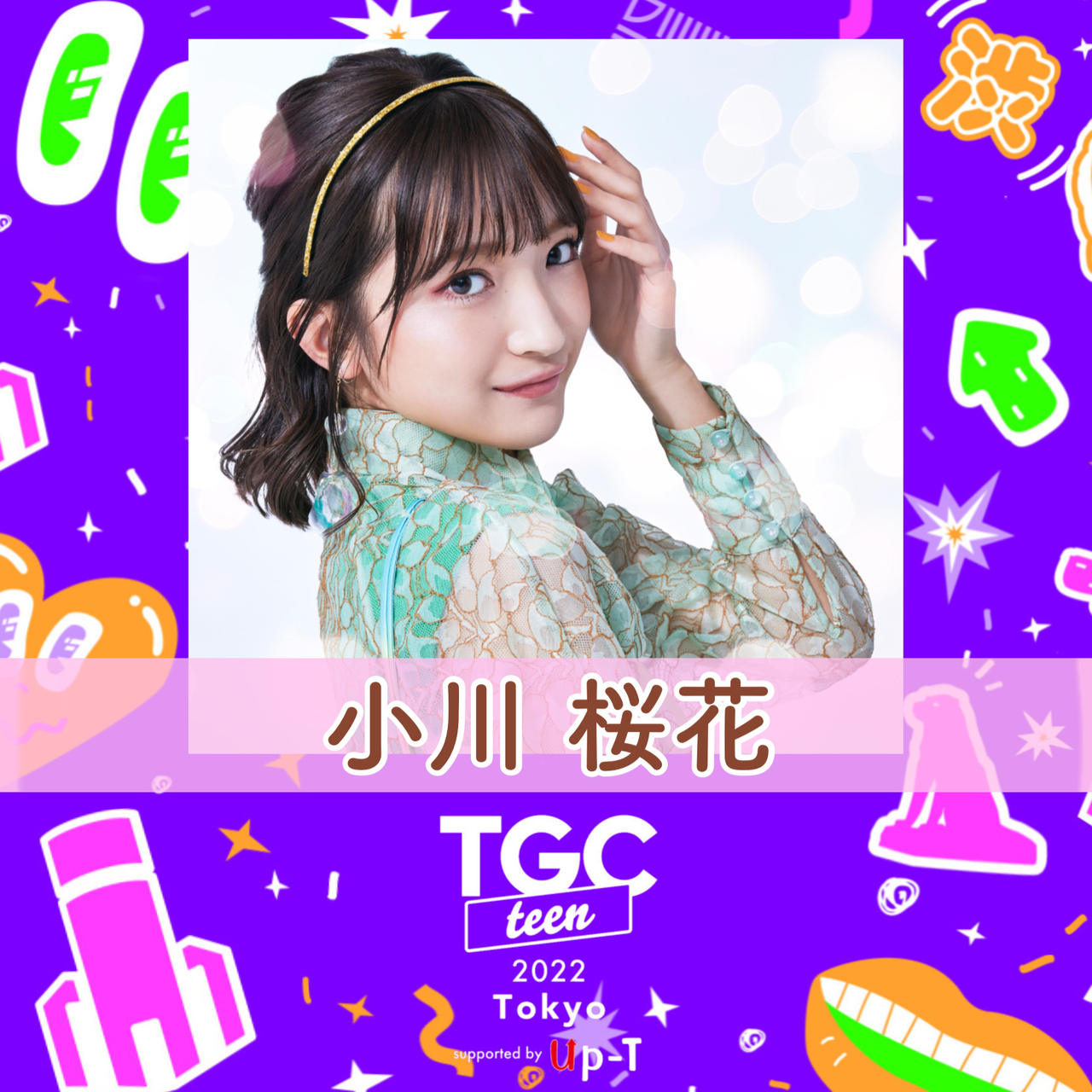 Girls²】11/13(日)開催「TGC teen 2022 Tokyo supported by Up-T