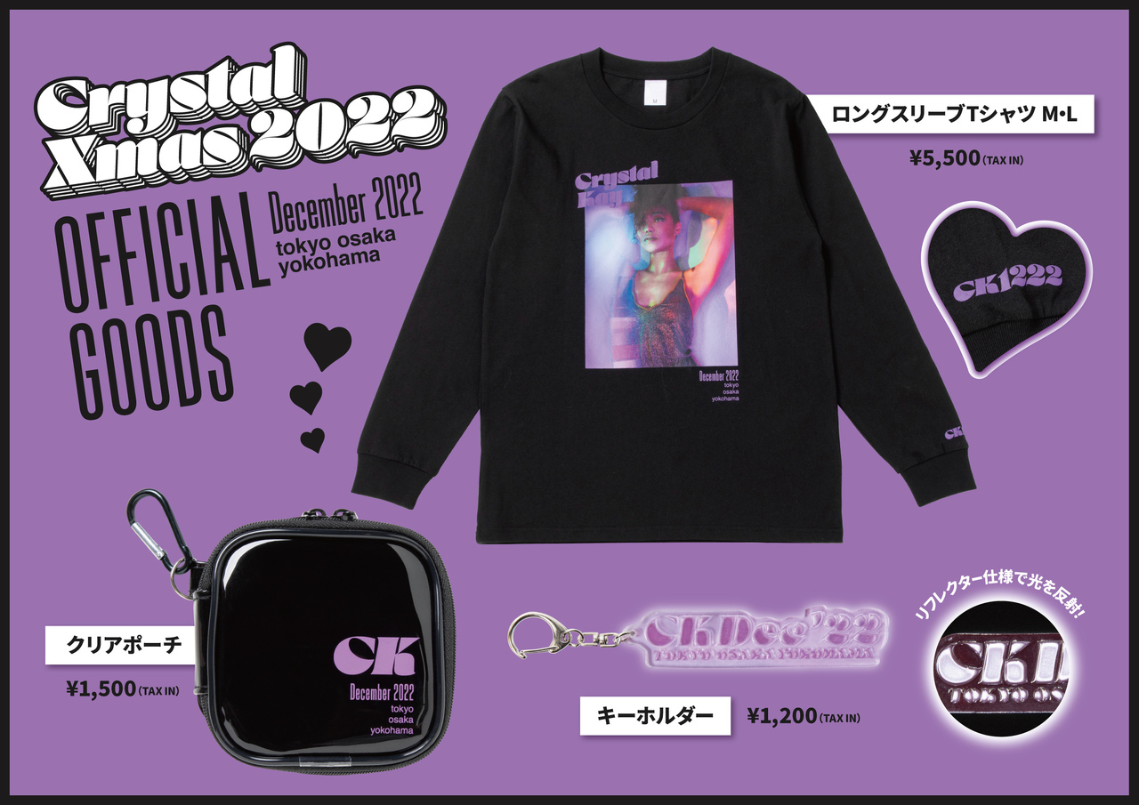 【Crystal Kay】12/25(日)神奈川公演「Crystal Kay Crystal Xmas 2022」グッズ販売時間のお知らせ |  NEWS | LDH mobile