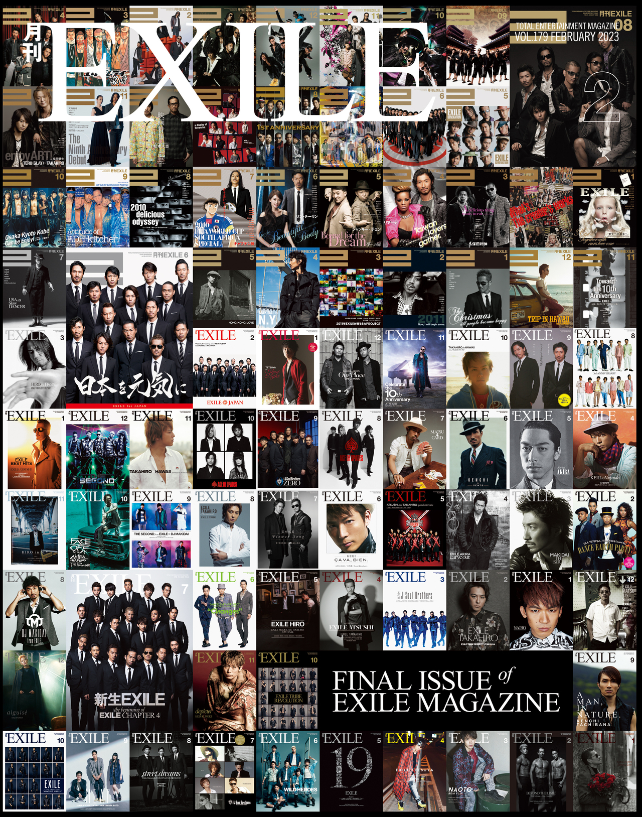 COVER：FINAL ISSUE of EXILE MAGAZINE】12/27(火)発売「月刊EXILE」2 