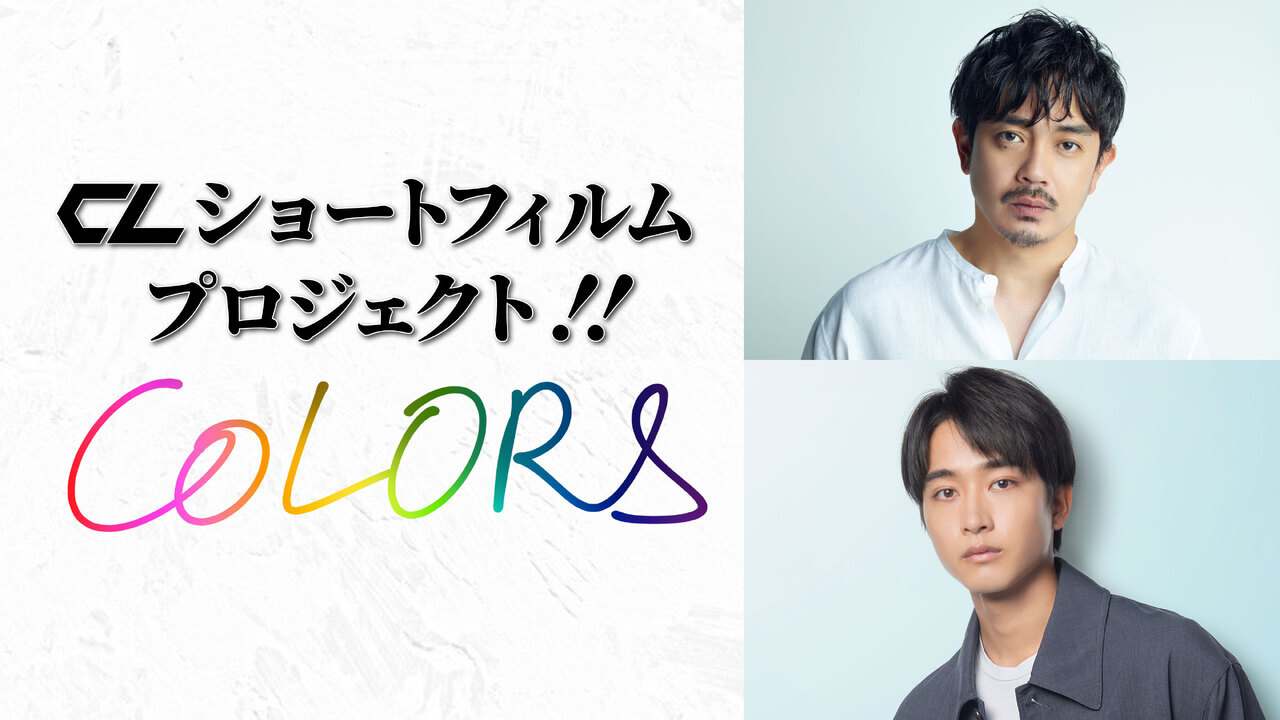 黄昏色の人」予告映像・場面写真解禁!!】＜平川結月・Girls²小川