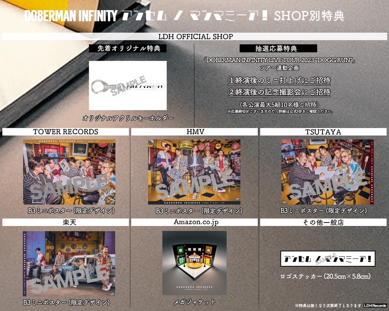 GENERATIONS TOUR 2023 LDHオフィシャルショップ限定DVD GENERATIONS TOUR 2023 LDHオフィシャルショップ限定DVD