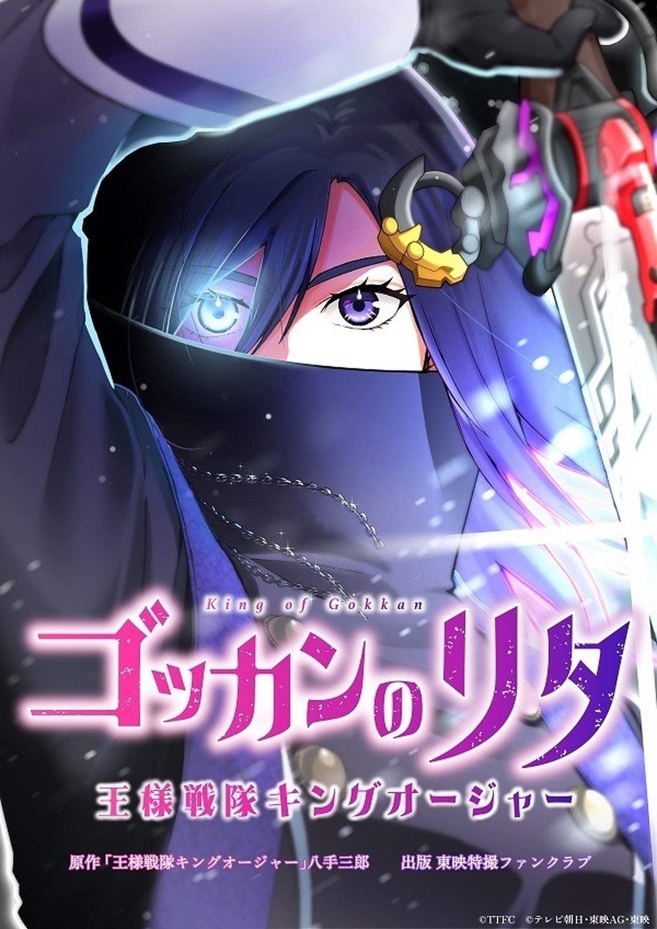 リタ タペストリー サッポロ 王様戦隊キングオージャー FLT Amazon.co.jp: リタ タペストリー サッポロ 王様戦隊キングオー