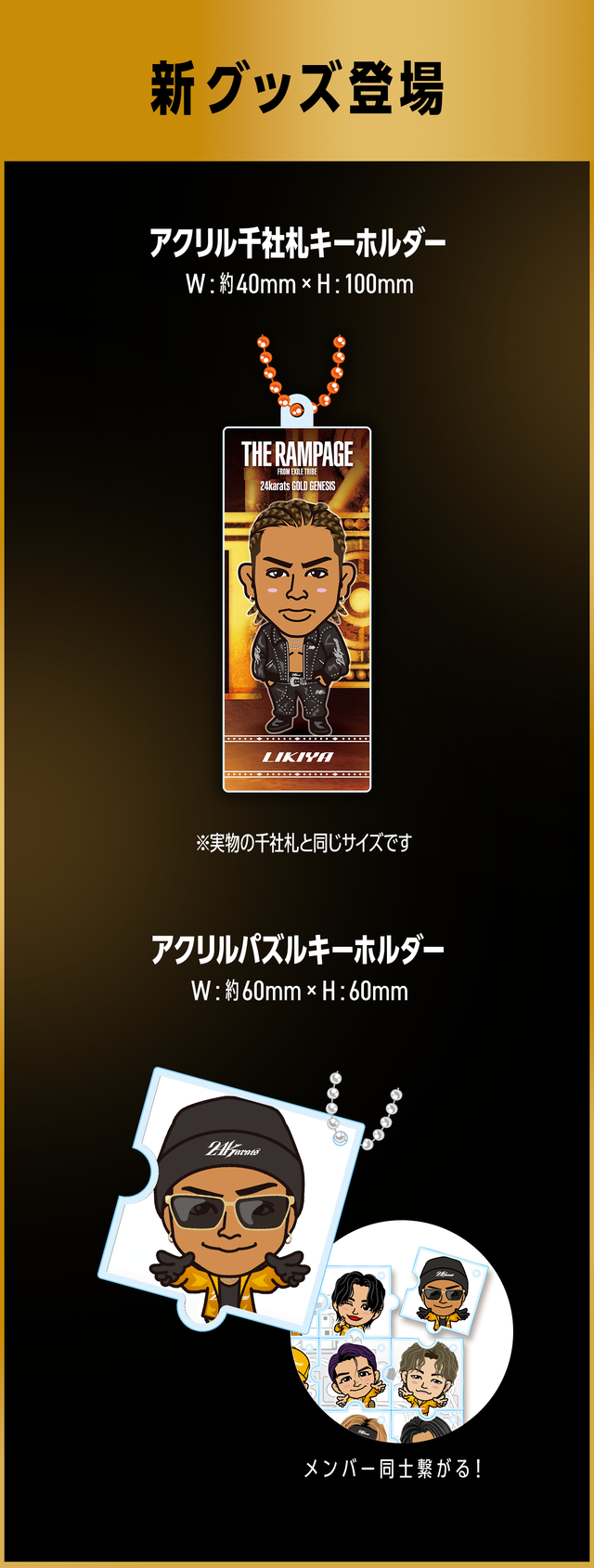 吉野北人 うたっ グリッターキーホルダー