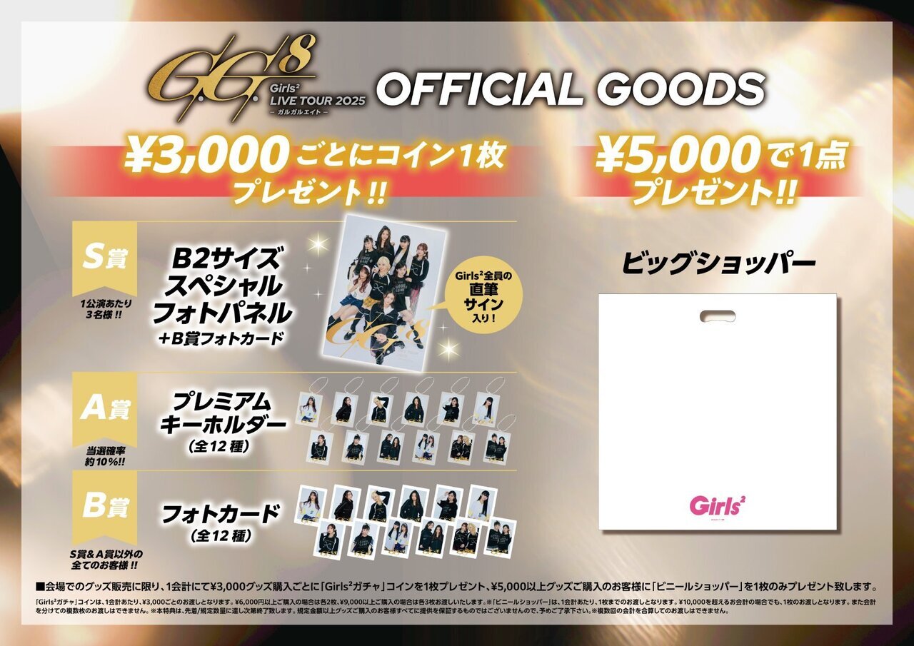 2/14 釧路市民文化会館 B'z ACTION カチンコキーホルダー グッズ 3/16(日)大阪公演・4/6(日)北海道公演】『Girls² LIVE TOUR 2025