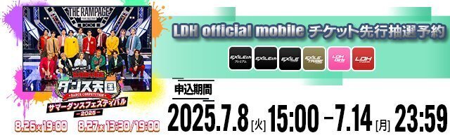 DEEP SQUAD Profile | LDH mobile