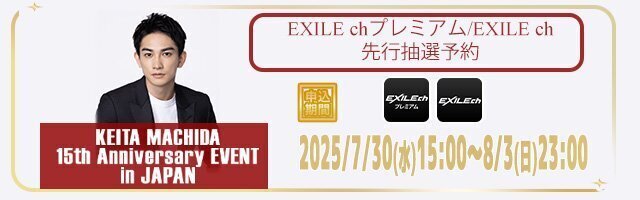 BALLISTIK BOYZ」 深堀未来 メッセージページ | LDH mobile
