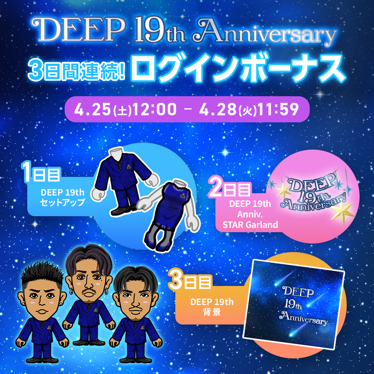  3���ԘA��!���O�C���{�[�i�X