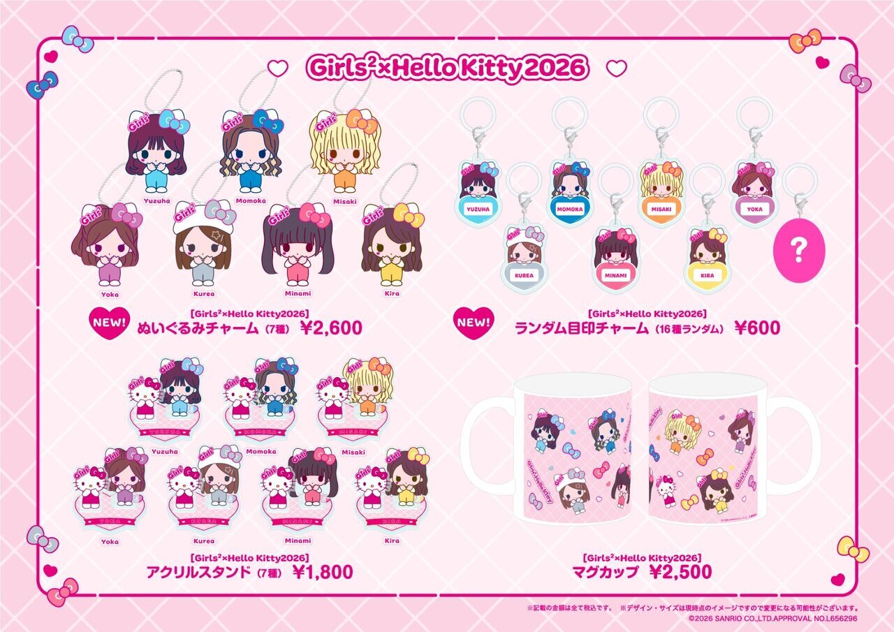 Girls² 7th Anniversary 「Seven×Seven in Bloom」 -The Live-』グッズ 