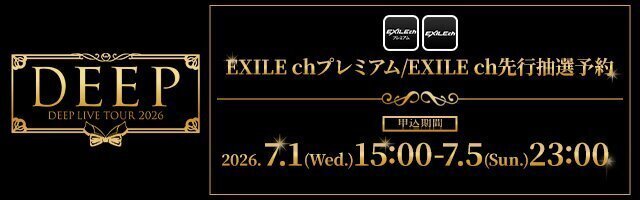 HiGH&LOW 10th ANNIVERSARY FEVER』OFFICIAL GOODS 受注販売＆事前予約