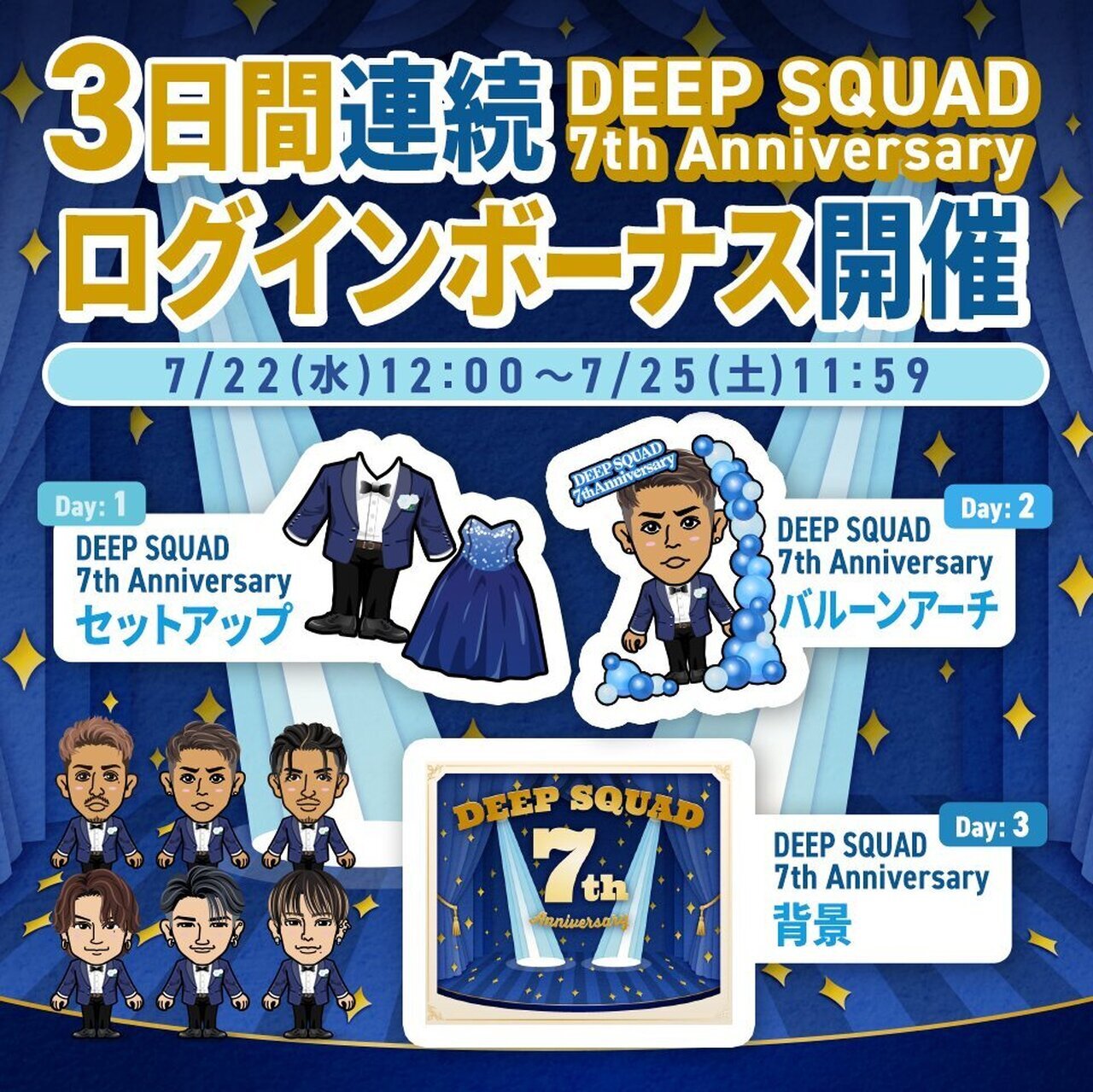 login bonus